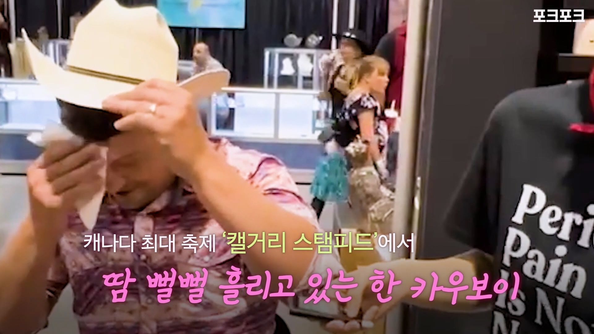 포크포크_태어나 처음 생리통 체험한 카우보이의 반응